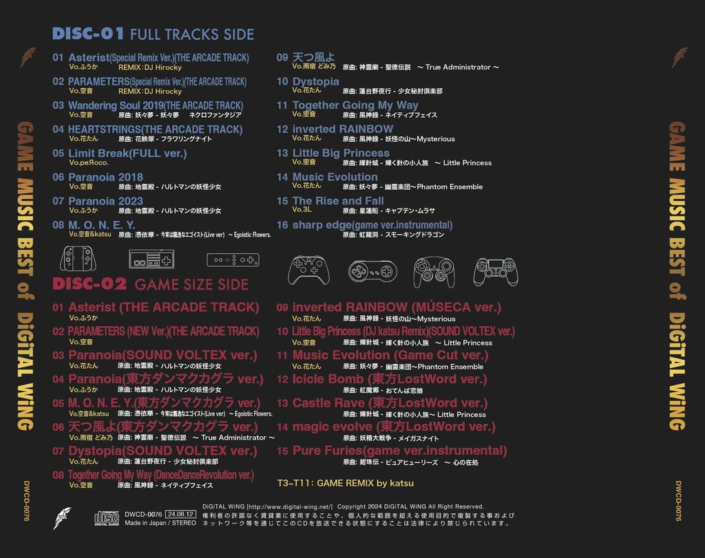 GAME MUSIC BEST of DiGiTAL WiNG