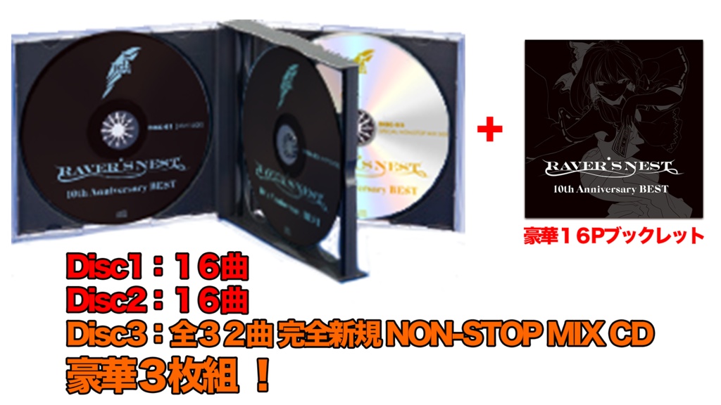 RAVER'S NEST - 10th anniversary BEST -