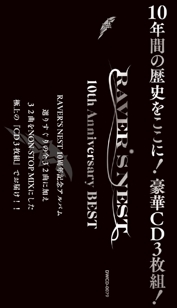 RAVER'S NEST - 10th anniversary BEST -