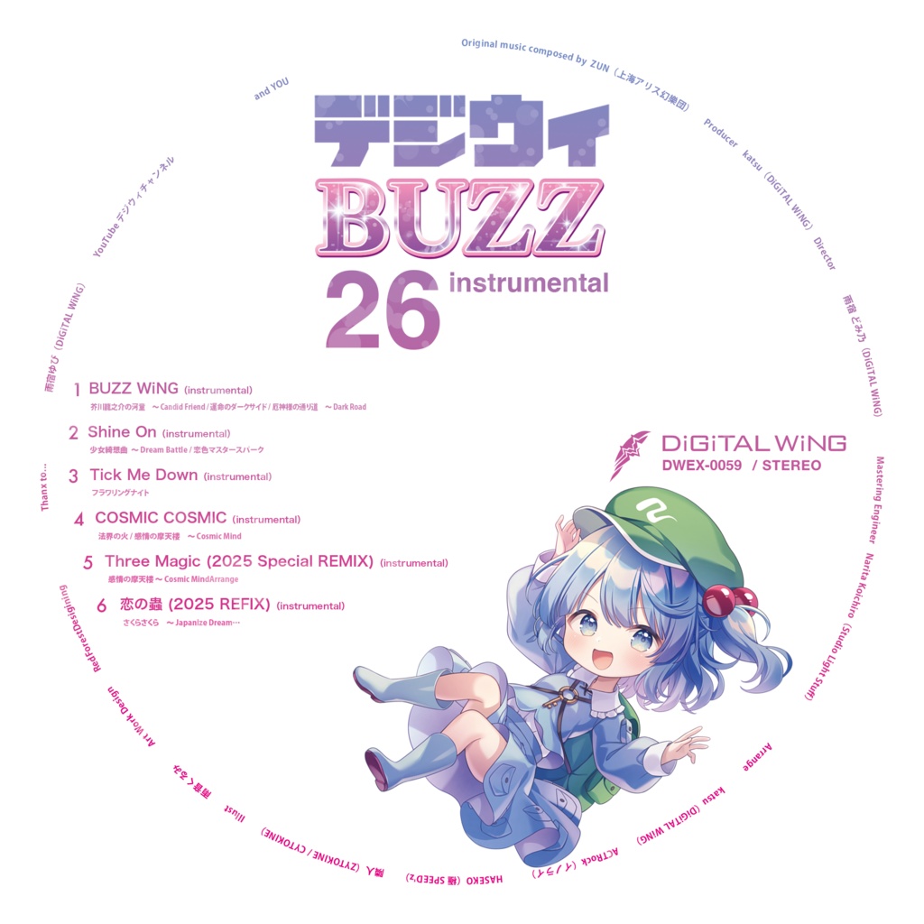 C106『大盤振舞い!ダブルinstrumental CD』セット