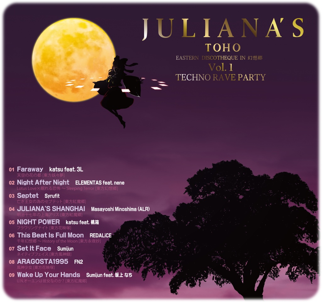 JULIANA'S TOHO Vil.1 (限定復刻版)※紙ジャケット仕様