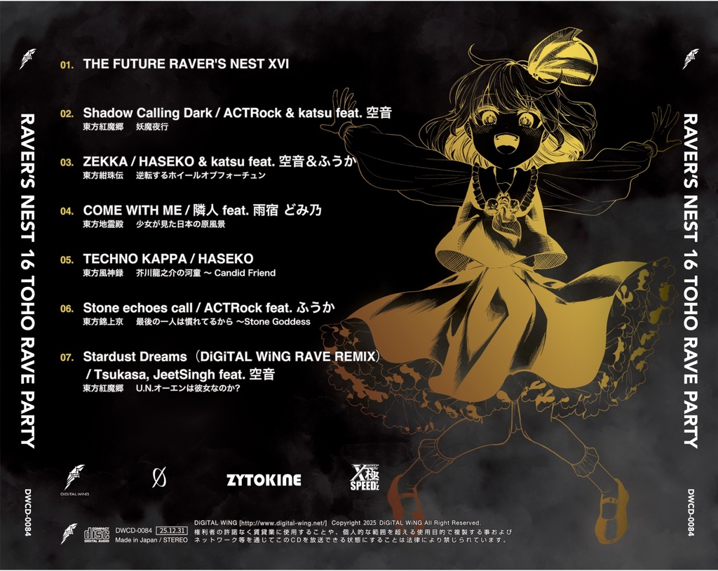 RAVER'S NEST 16 TOHO RAVE PARTY