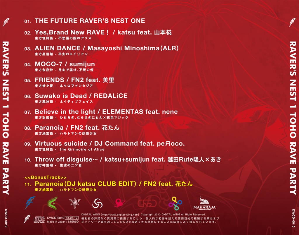 RAVER'S NEST 1 TOHO RAVE PARTY(復刻版)