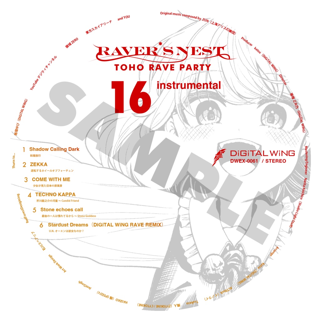 RAVER'S NEST 新旧 ダブルセット