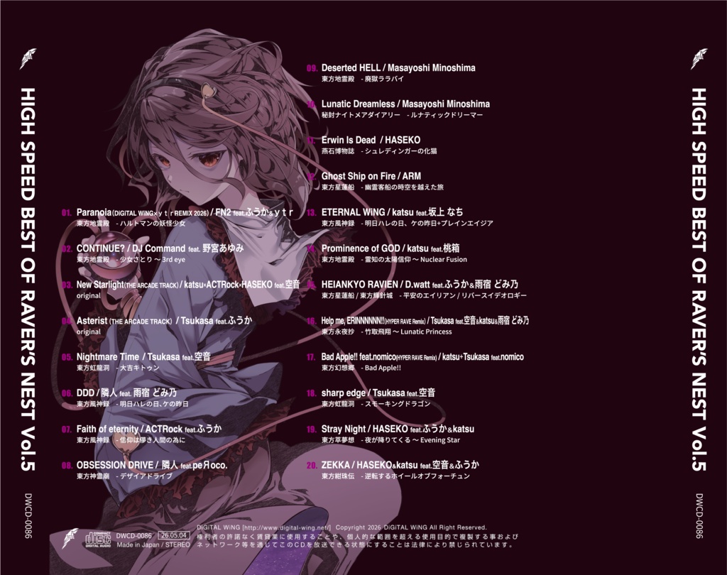 HIGH SPEED BEST OF RAVER'S NEST Vol.5