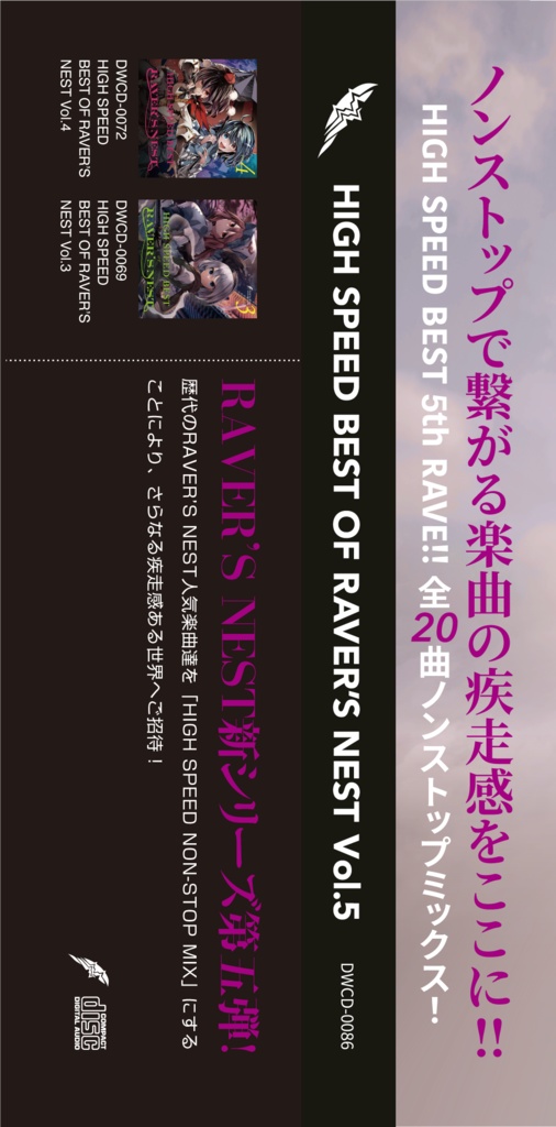 HIGH SPEED BEST OF RAVER'S NEST Vol.5