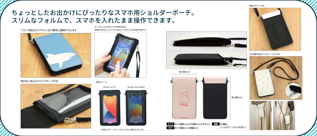 2026春 新作グッズ「スマホケース(肩掛け対応)(古明地こいし)」※数量限定