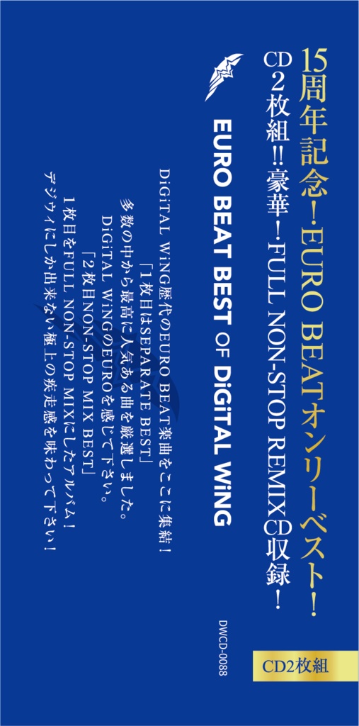 EURO BEAT BEST OF DiGiTAL WiNG