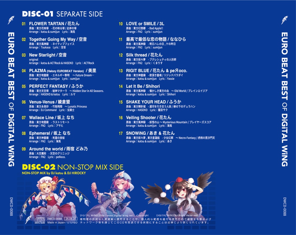 EURO BEAT BEST OF DiGiTAL WiNG