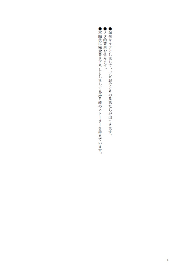 松野おそ松