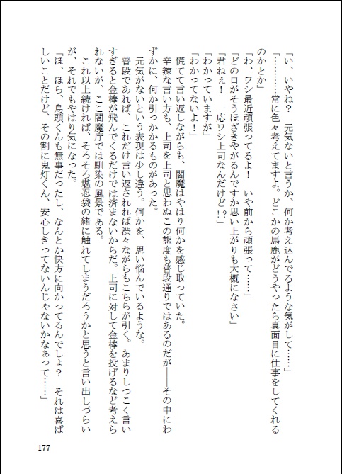 旧知も竹馬も生温い