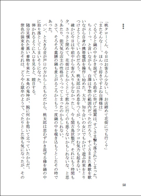 旧知も竹馬も生温い