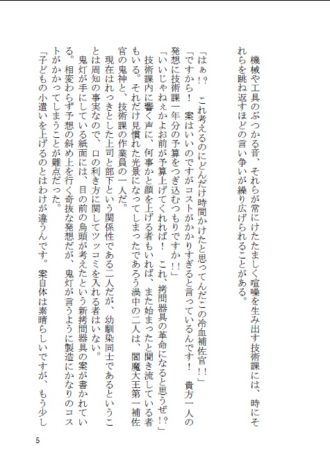 旧知も竹馬も生温い