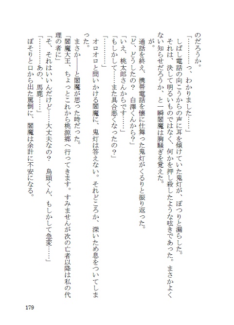 旧知も竹馬も生温い