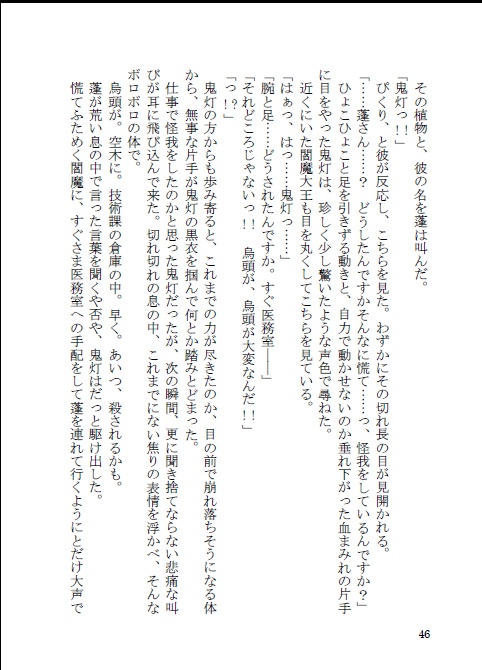 旧知も竹馬も生温い