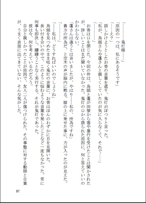 旧知も竹馬も生温い