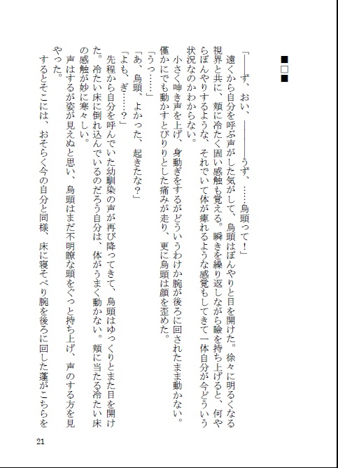 旧知も竹馬も生温い