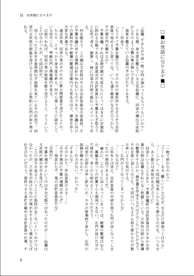 ちびたま三年生!2