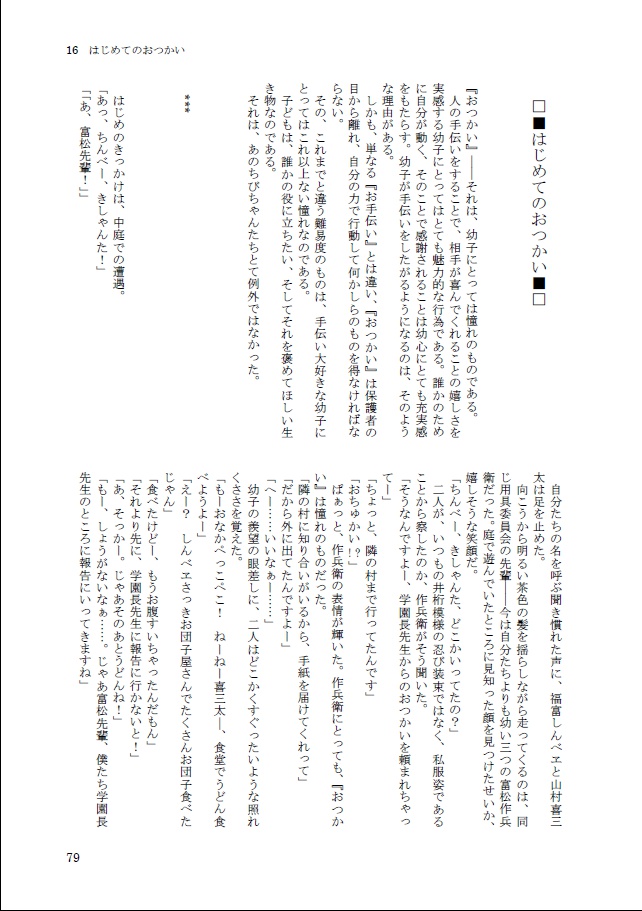 ちびたま三年生!2