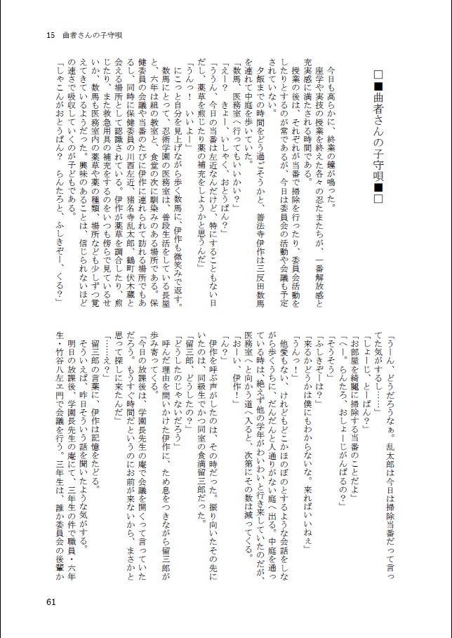 ちびたま三年生!2