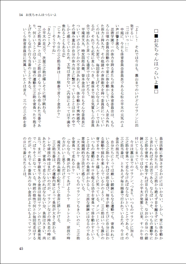 ちびたま三年生!2