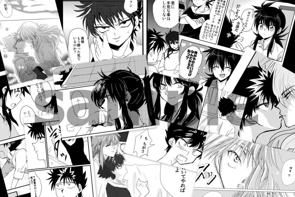 蔵飛アンソロジー『蔵飛あります』