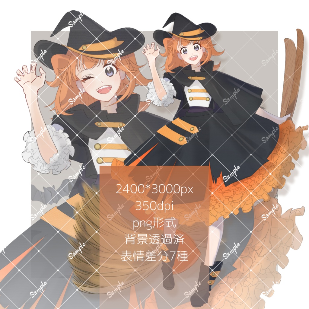 【立ち絵素材】表情 全7種 [ハロウィン/魔法っ子/オレンジ髪/少女/ハーフツイン/かわいい/魔女見習い]