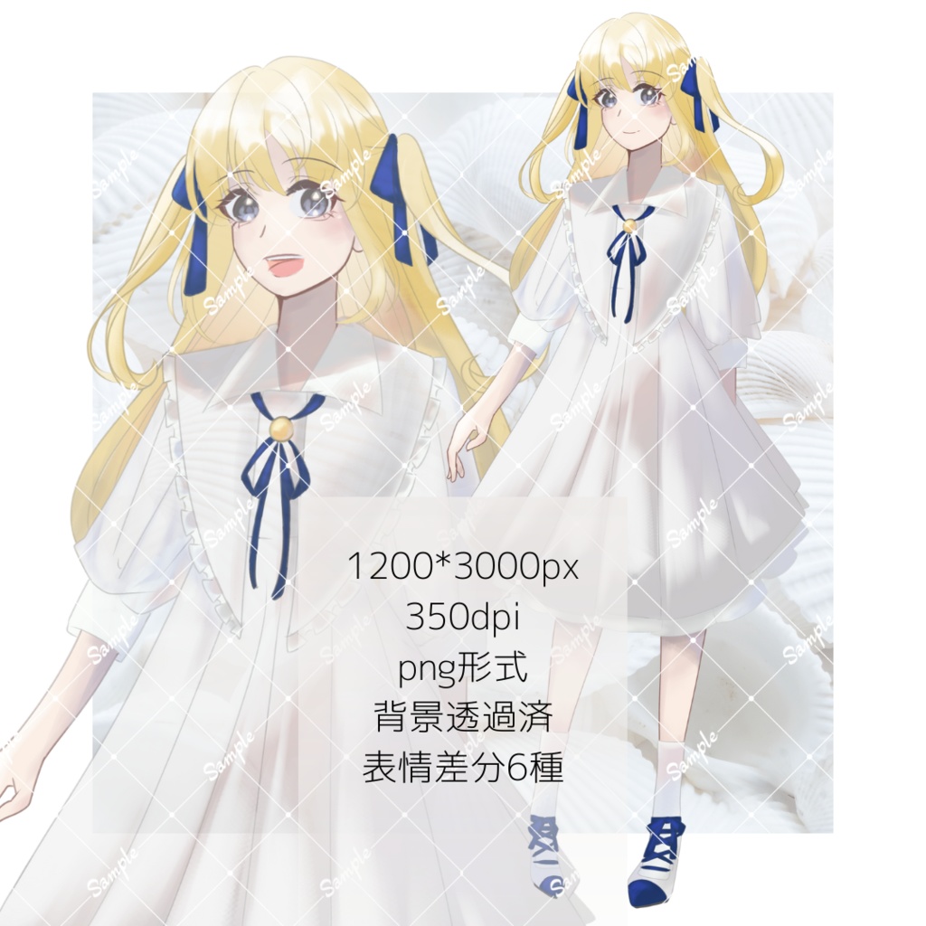 【立ち絵素材】表情 全6種 [少女/金髪/ハーフツイン/白ワンピース/儚い/かわいい/女の子]
