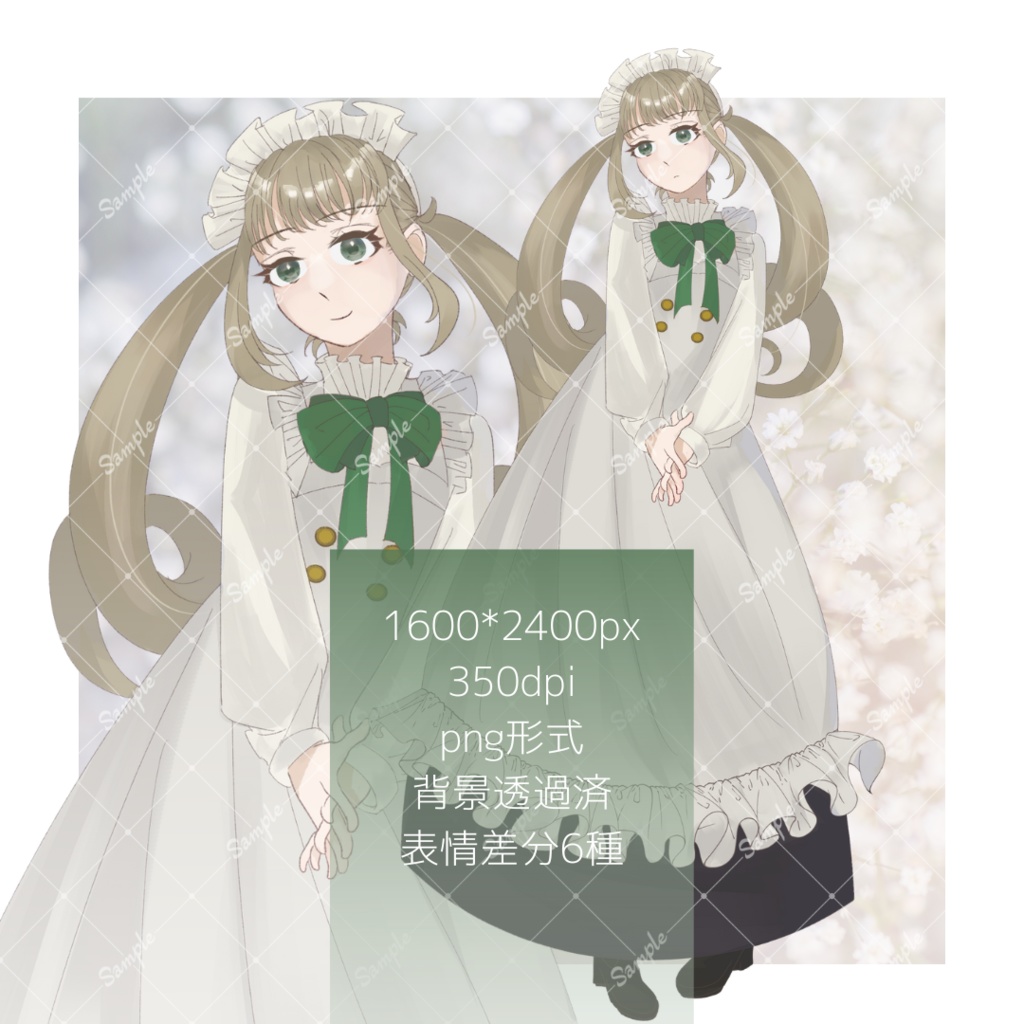 【立ち絵素材】表情 全6種 [メイド服/ツインテール/ジト目/女の子/ロング丈/かわいい/少女]
