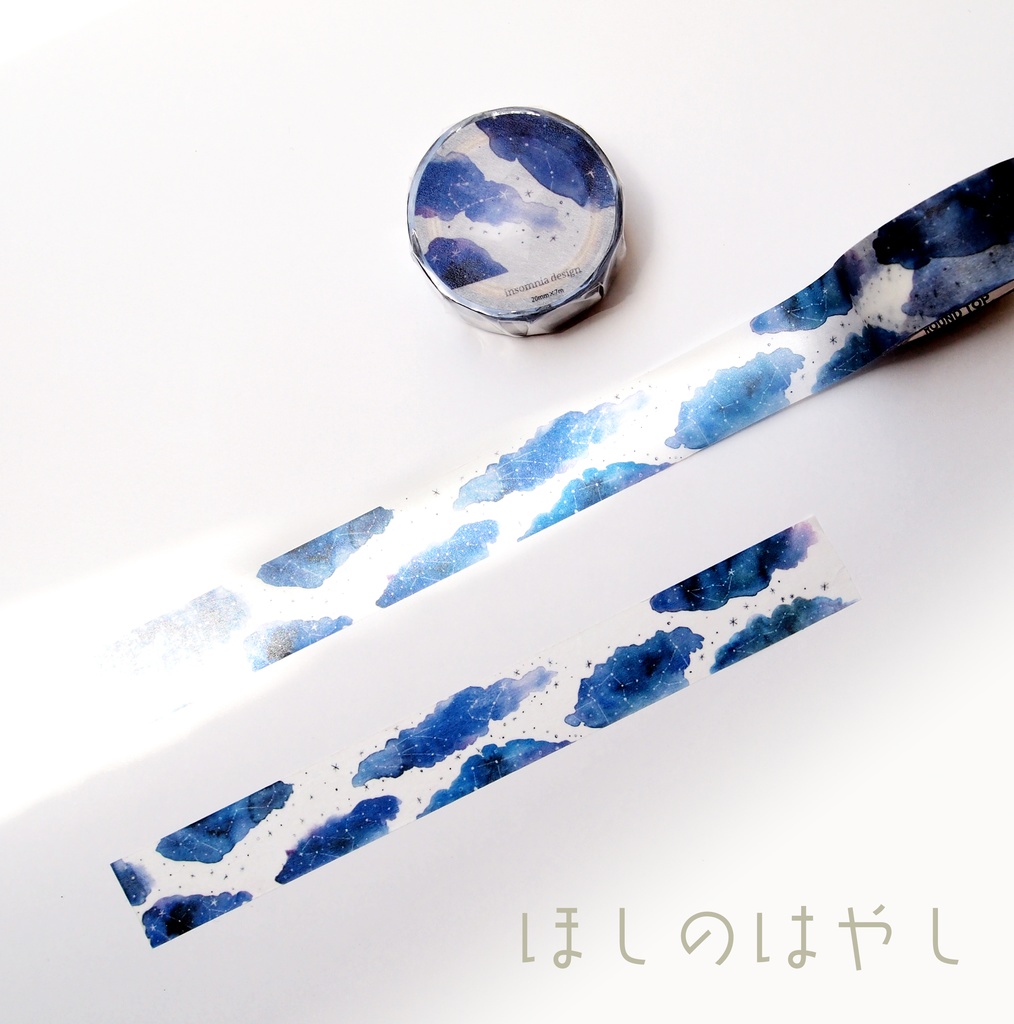 マスキングテープ