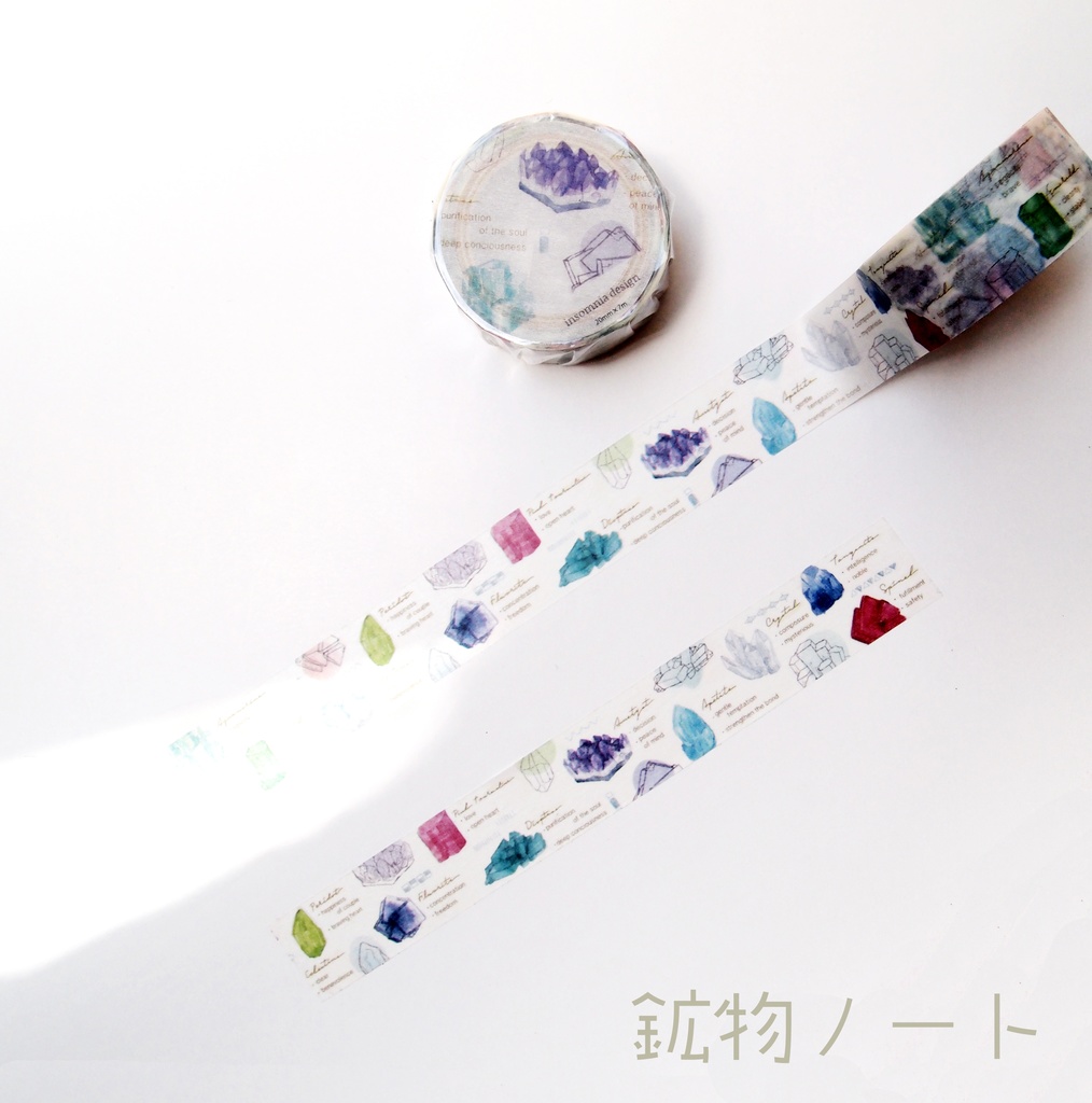 マスキングテープ