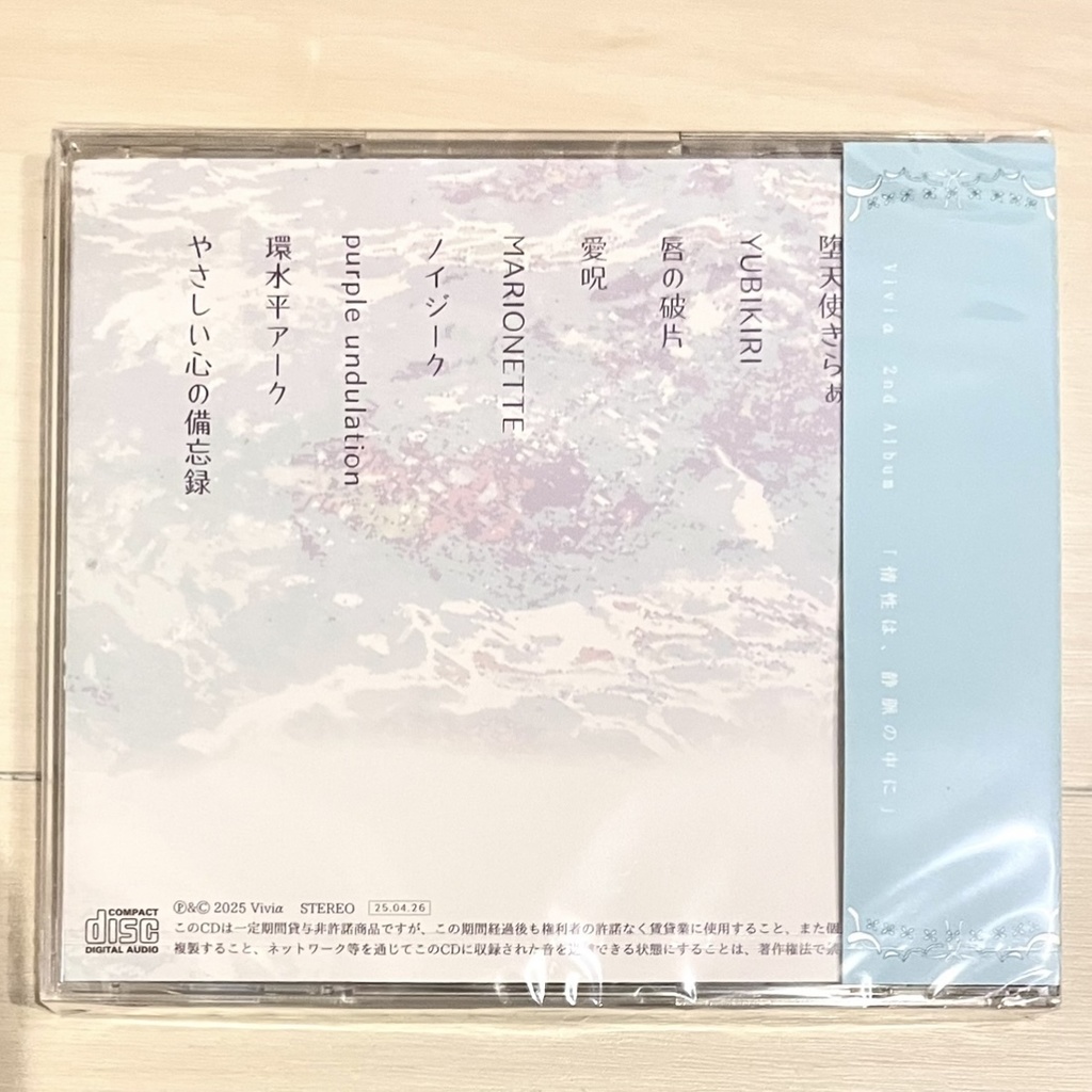 情性は、静脈の中に