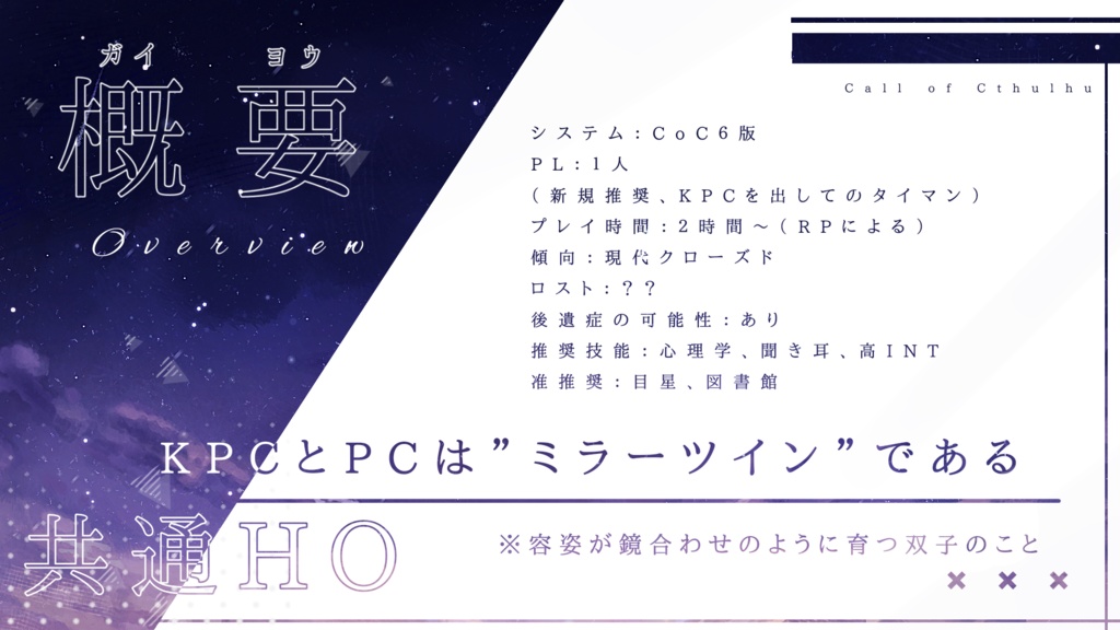 双生のリフレクト 日本語版/中国語版