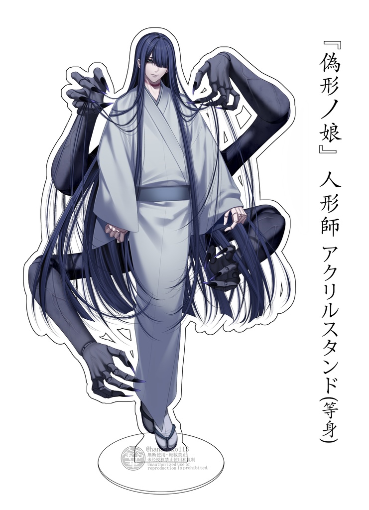 『偽形ノ娘』人形師 アクリルスタンド(等身)