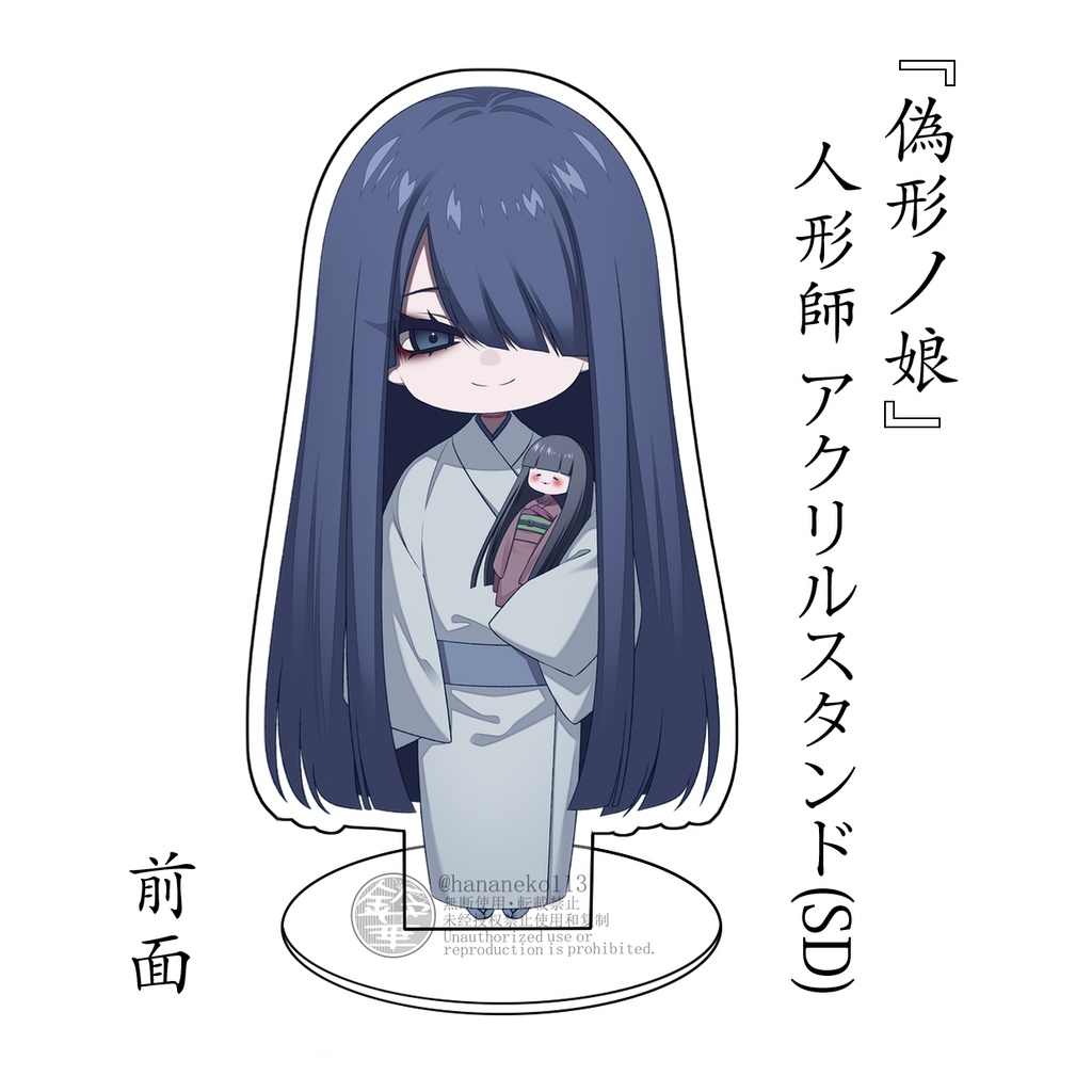 『偽形ノ娘』人形師 両面印刷アクリルスタンド(SD)