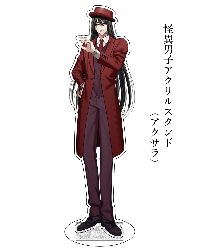 怪異男子アクスタ（アクサラ）