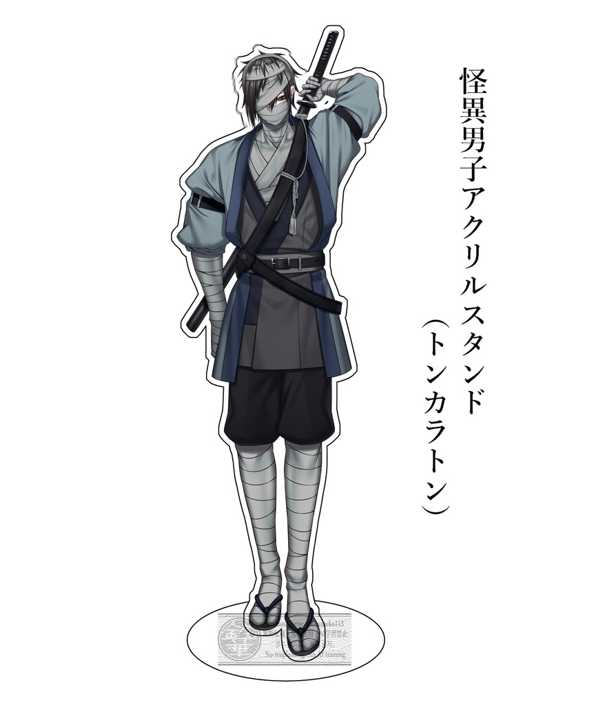 怪異男子アクスタ（トンカラトン）