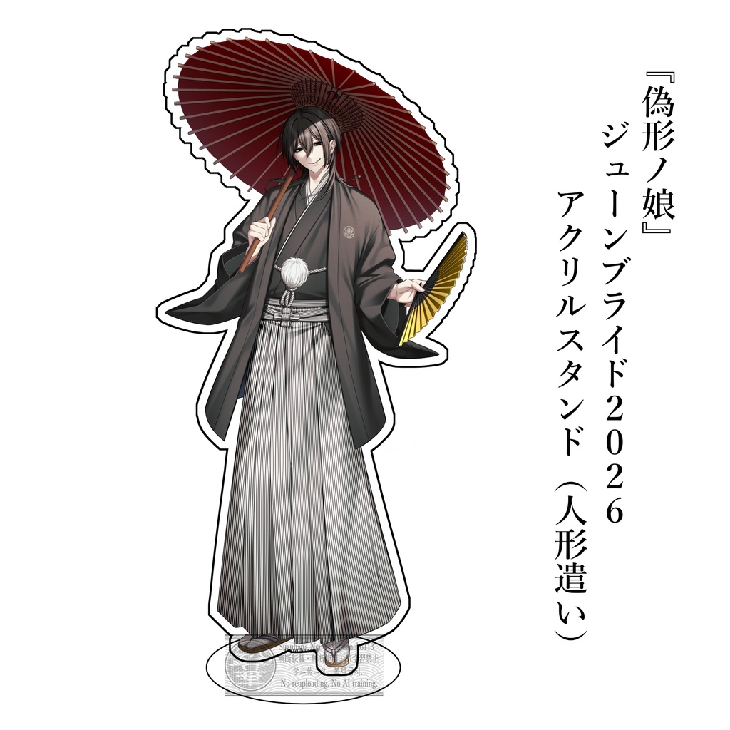 ジューンブライド2026 アクリルスタンド『人形遣い』