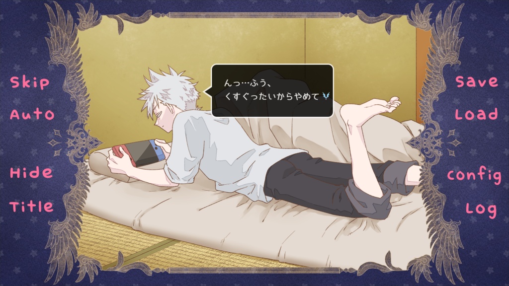 天使がヒモになりました