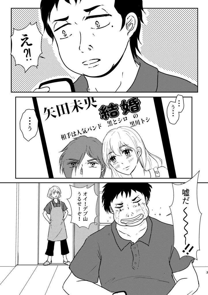 君だけのヒーロー