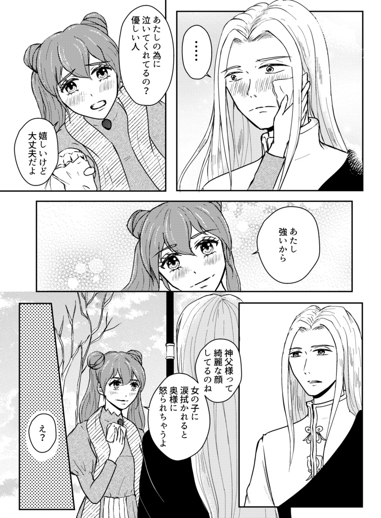 感情の交差点