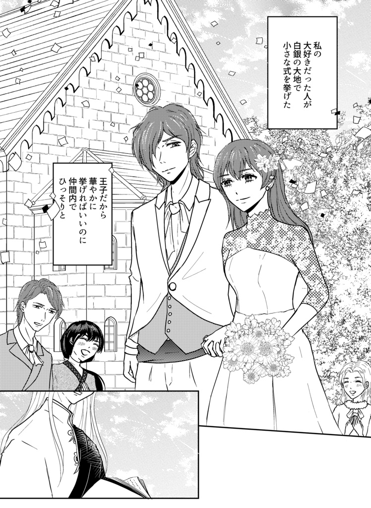 感情の交差点