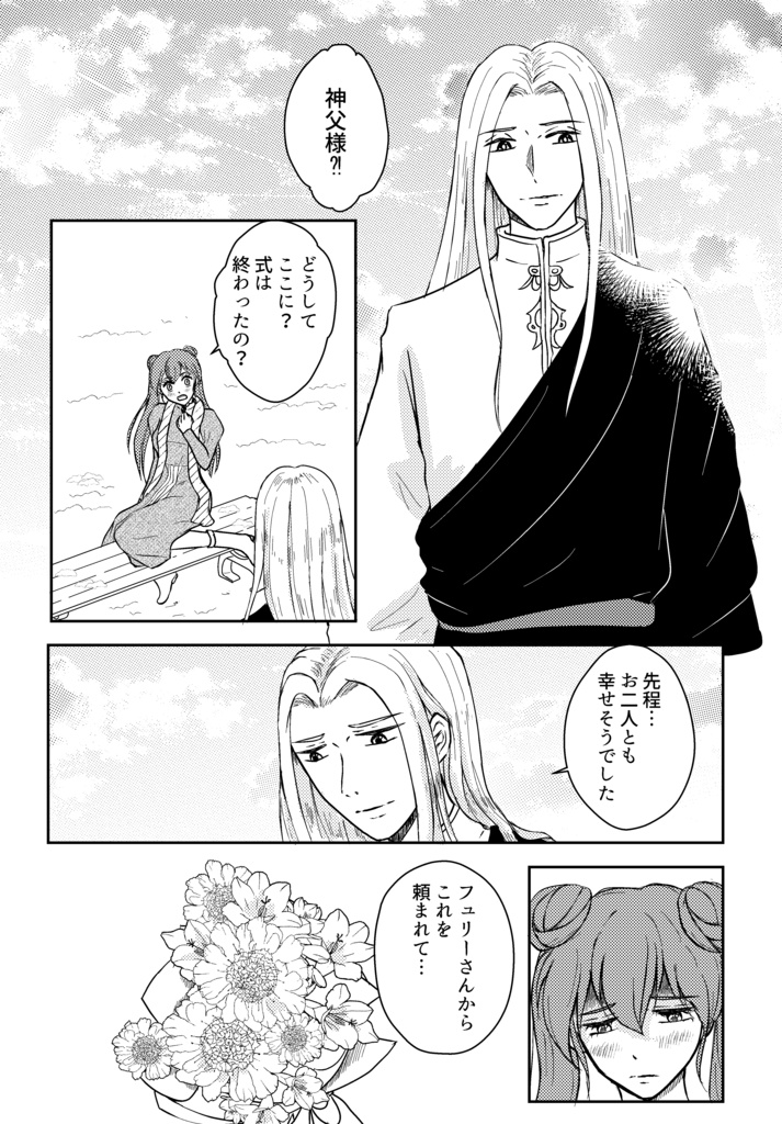 感情の交差点
