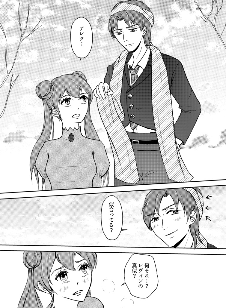 感情の交差点