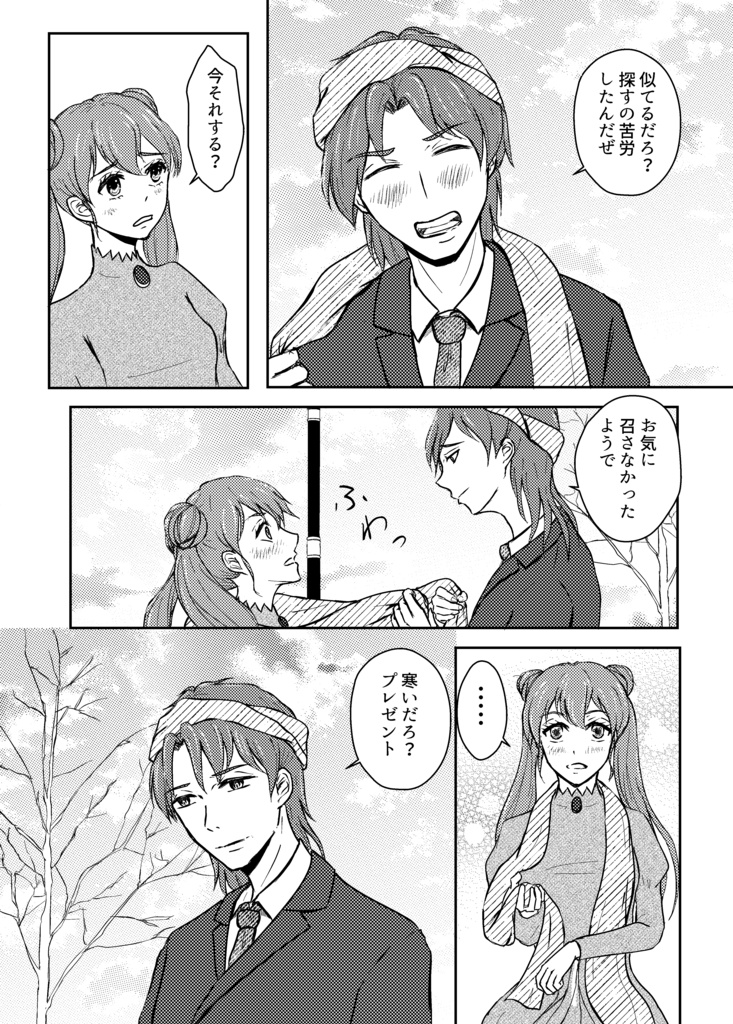 感情の交差点