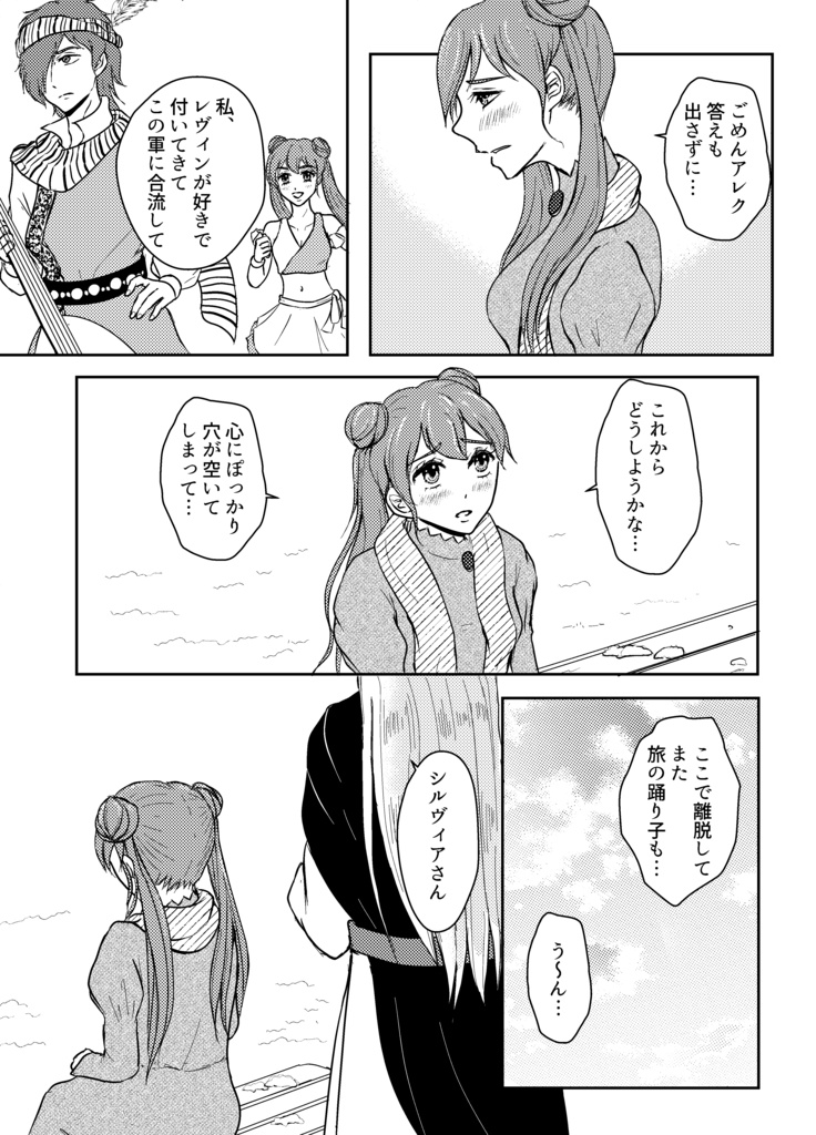 感情の交差点