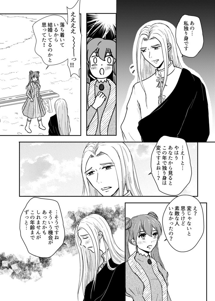 感情の交差点