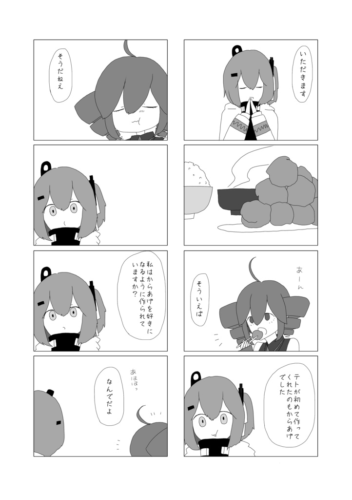 レイテト本「水をやり、花を育てる日々」