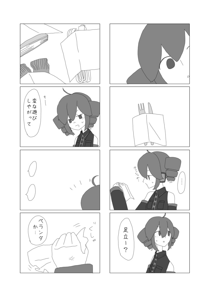 レイテト本「水をやり、花を育てる日々」