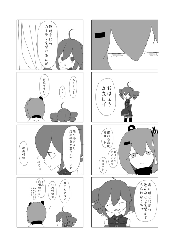 レイテト本「水をやり、花を育てる日々」